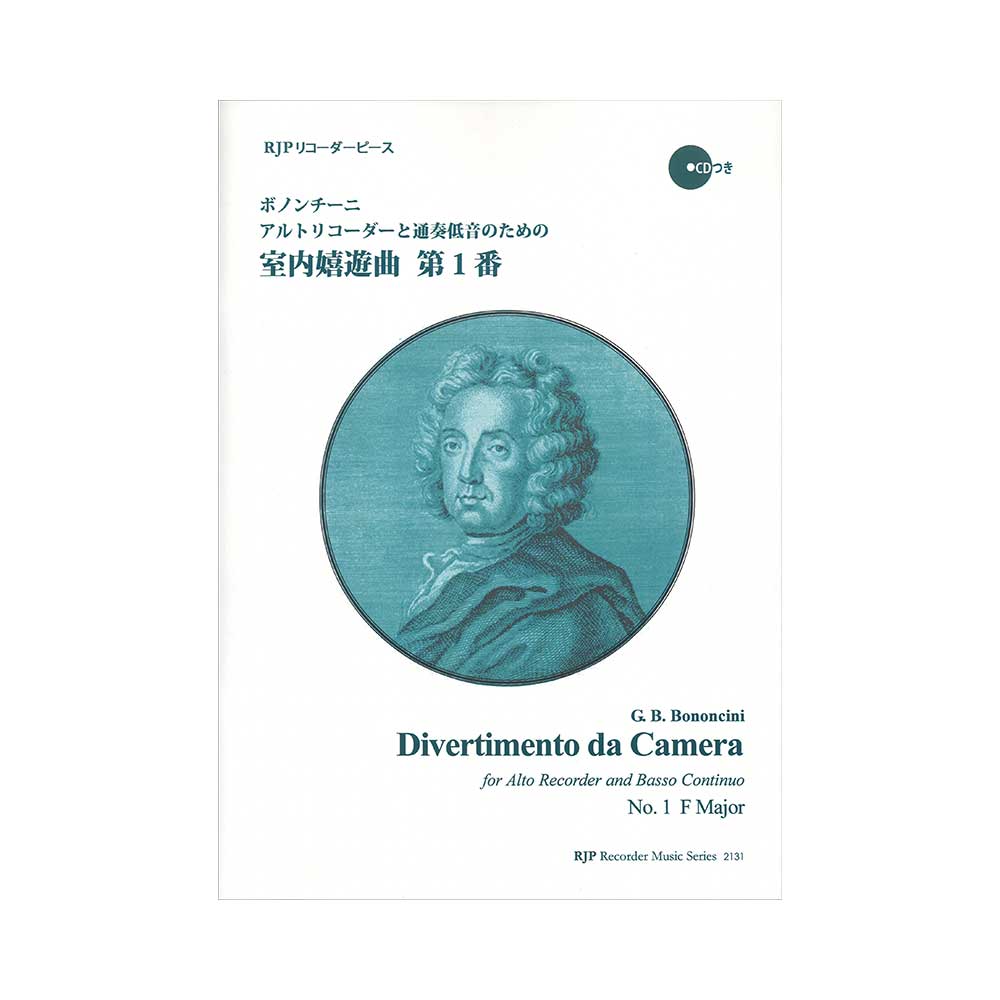 2131 ボノンチーニ アルトリコーダーと通奏低音のための室内嬉遊曲 第１番 リコーダーJP