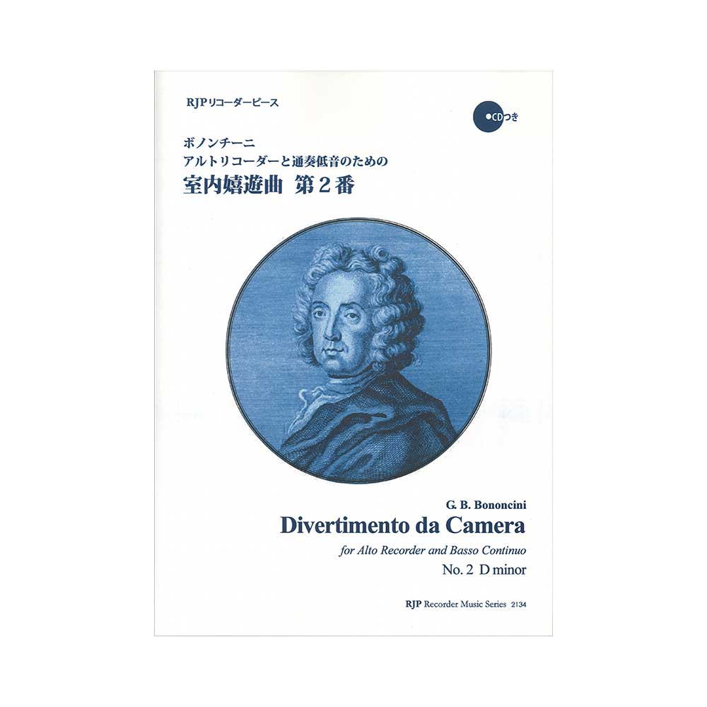 2134 ボノンチーニ アルトリコーダーと通奏低音のための室内嬉遊曲　第２番 リコーダーJP