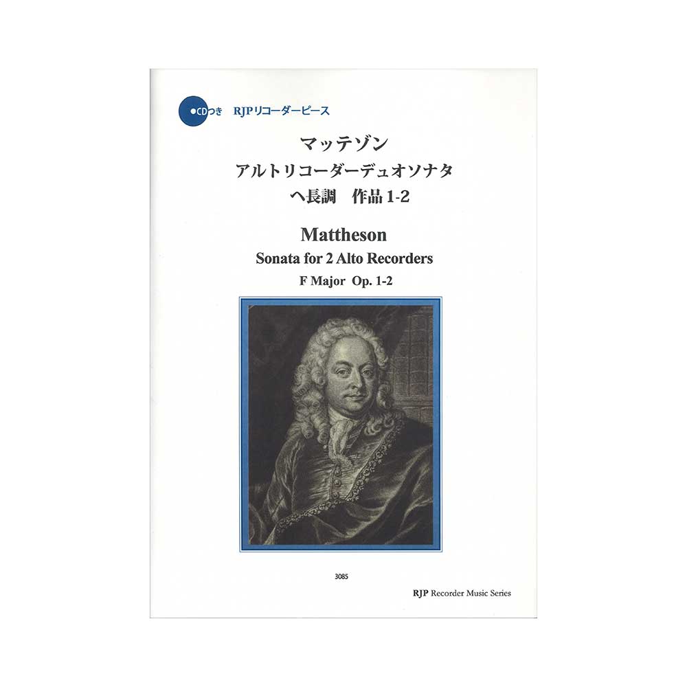 3085 J. マッテゾン アルトリコーダーデュオソナタ ヘ長調 作品1-2 CD付き リコーダーピース リコーダーJP