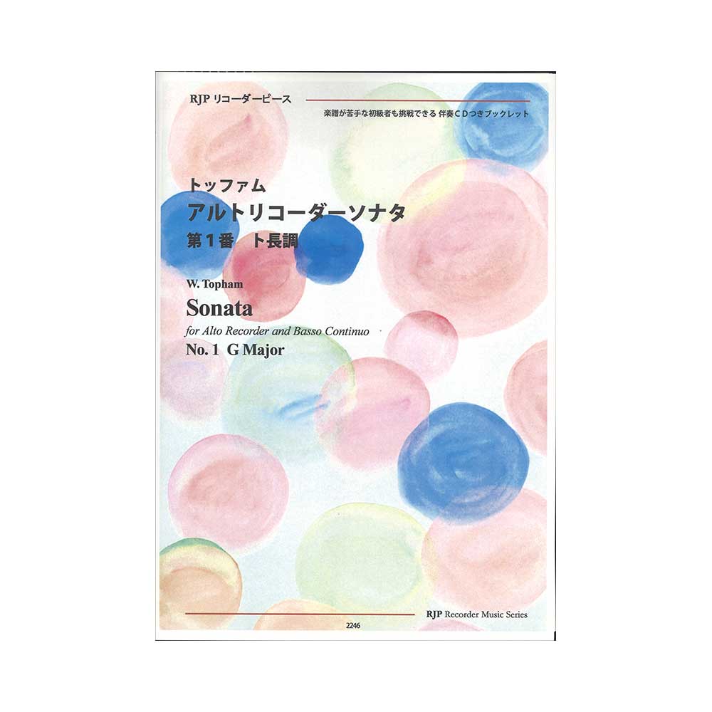 2246 トッファム アルトリコーダーソナタ 第1番 ト長調 リコーダーJP