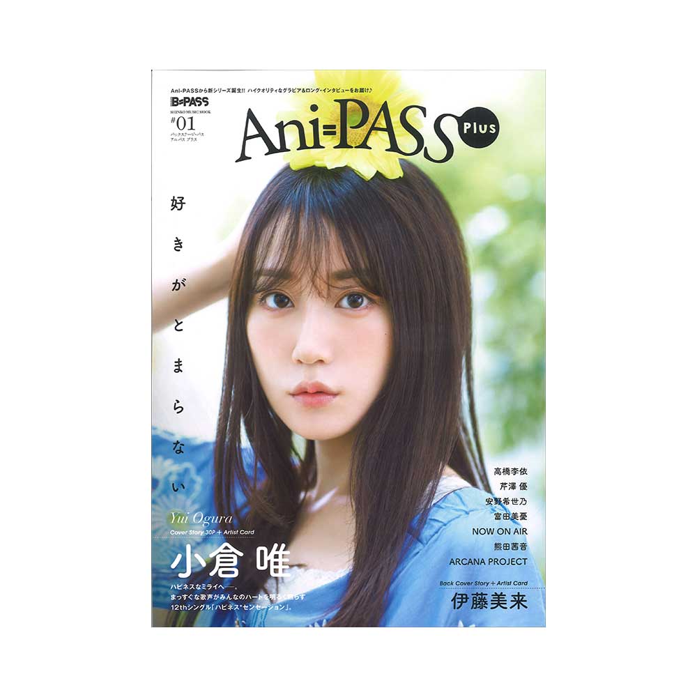 Ani Pass Plus 01 シンコーミュージック 表紙巻頭特集 小倉 唯 Chuya Online Com 全国どこでも送料無料の楽器店
