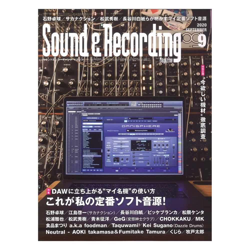 sound and recording magazine 2017年2月