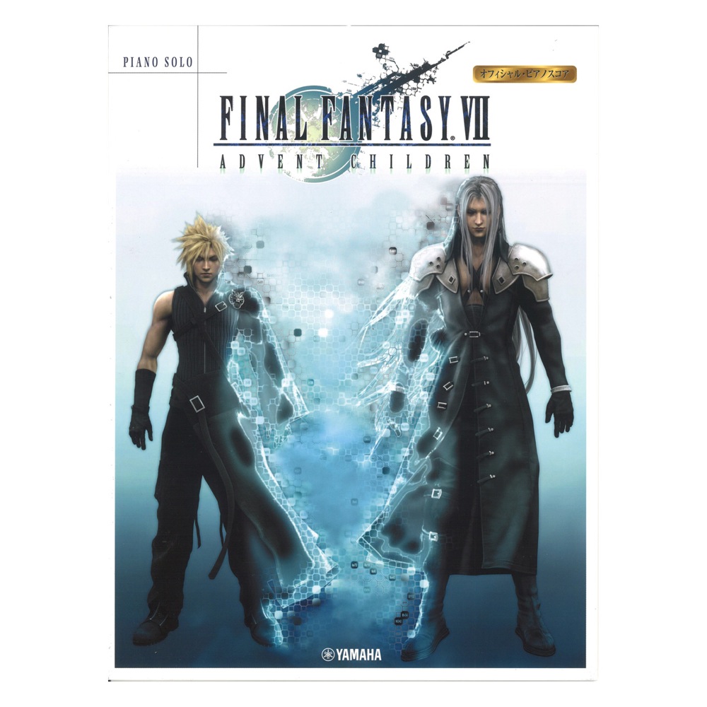 ピアノソロ ファイナルファンタジーVII ADVENT CHILDREN ヤマハミュージックメディア