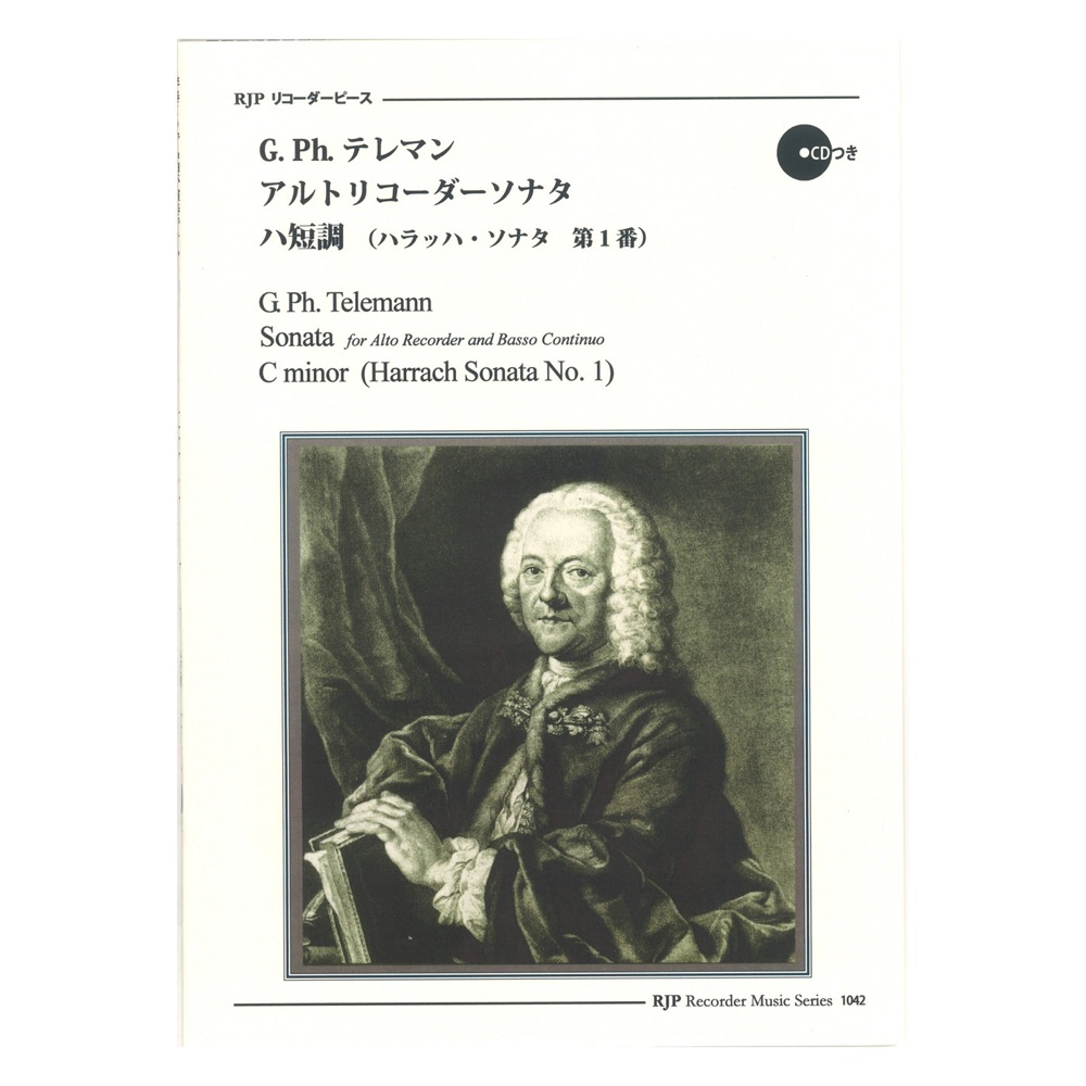 1042 G. Ph. テレマン アルトリコーダーソナタ ハ短調 ハラッハ・ソナタ　第１番 リコーダーJP