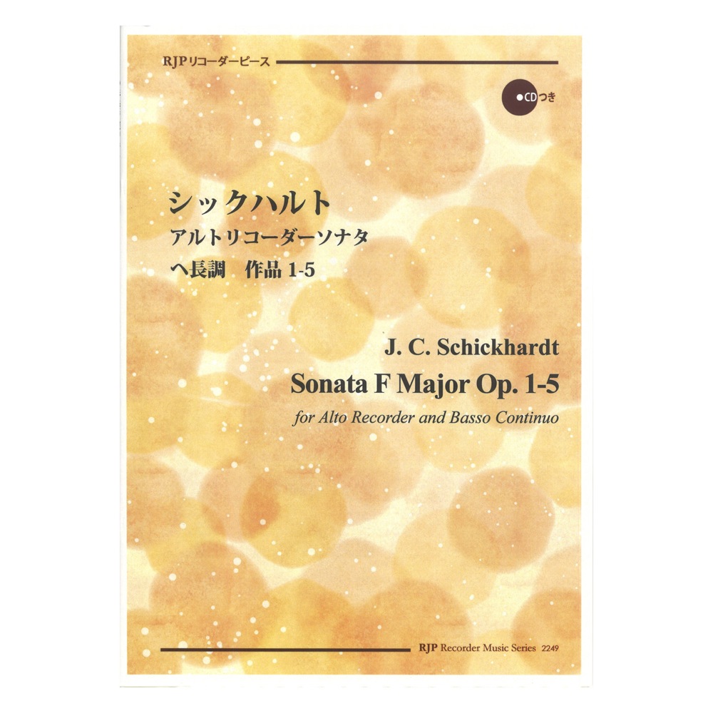 2249 シックハルト アルトリコーダーソナタ ヘ長調　作品1-5 リコーダーJP