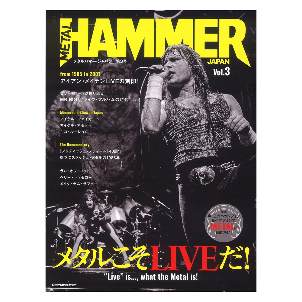 METAL HAMMER JAPAN Vol.3 リットーミュージック