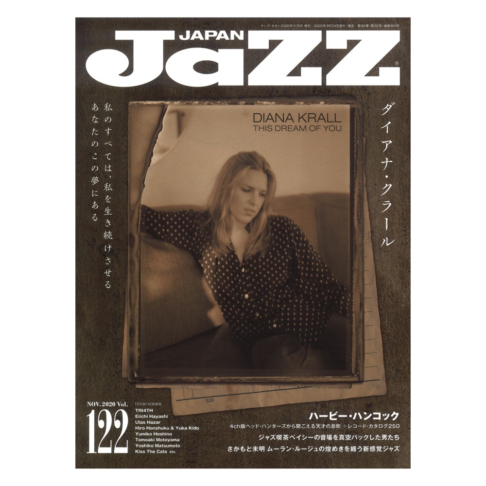 JaZZ JAPAN Vol.122 シンコーミュージック