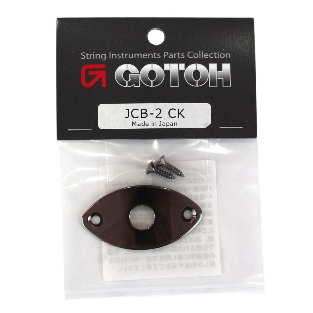 GOTOH JCB-2 CK ジャックカバー 正面の画像