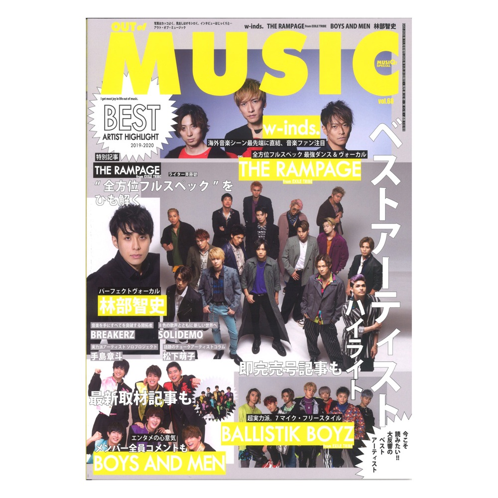 MUSIQ? SPECIAL Out of Music Vol.68 シンコーミュージック
