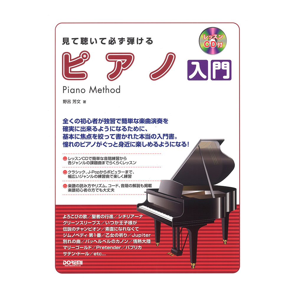 ピアノ伴奏CD伴奏譜付 SALE⚠️ポピュラークラシック名曲集 - 7