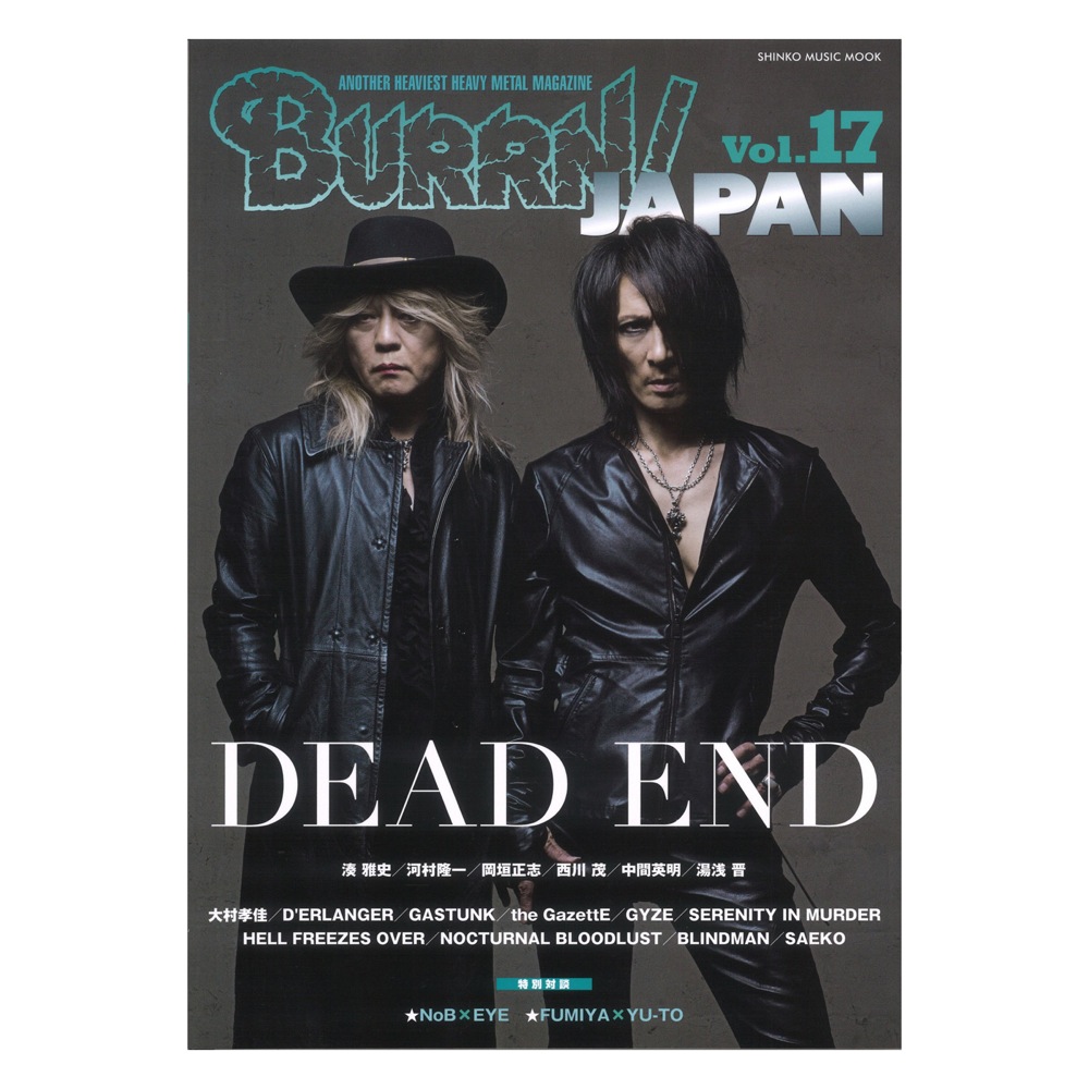 BURRN! JAPAN Vol.17 シンコーミュージック