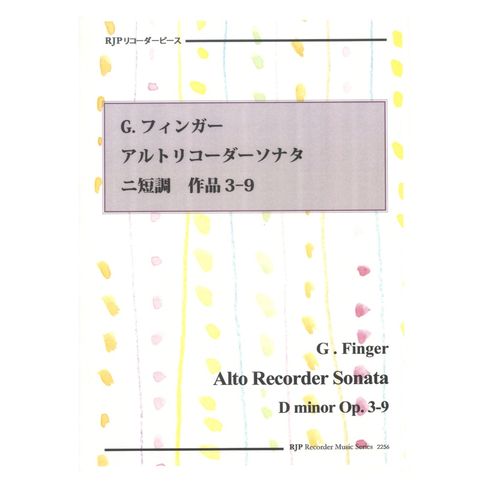 2256 G.フィンガー アルトリコーダーソナタ ニ短調 作品3-9 リコーダーJP
