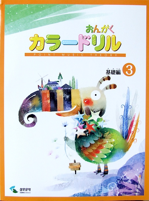送料無料 無理なく学習 小学生の音楽ドリル 2 デプロmp Terang Org Au