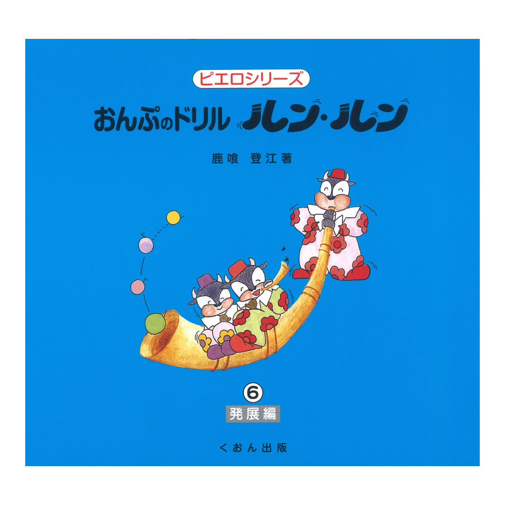 セール開催中最短即日発送 無理なく学習 小学生の音楽ドリル 1 デプロmp Riosmauricio Com
