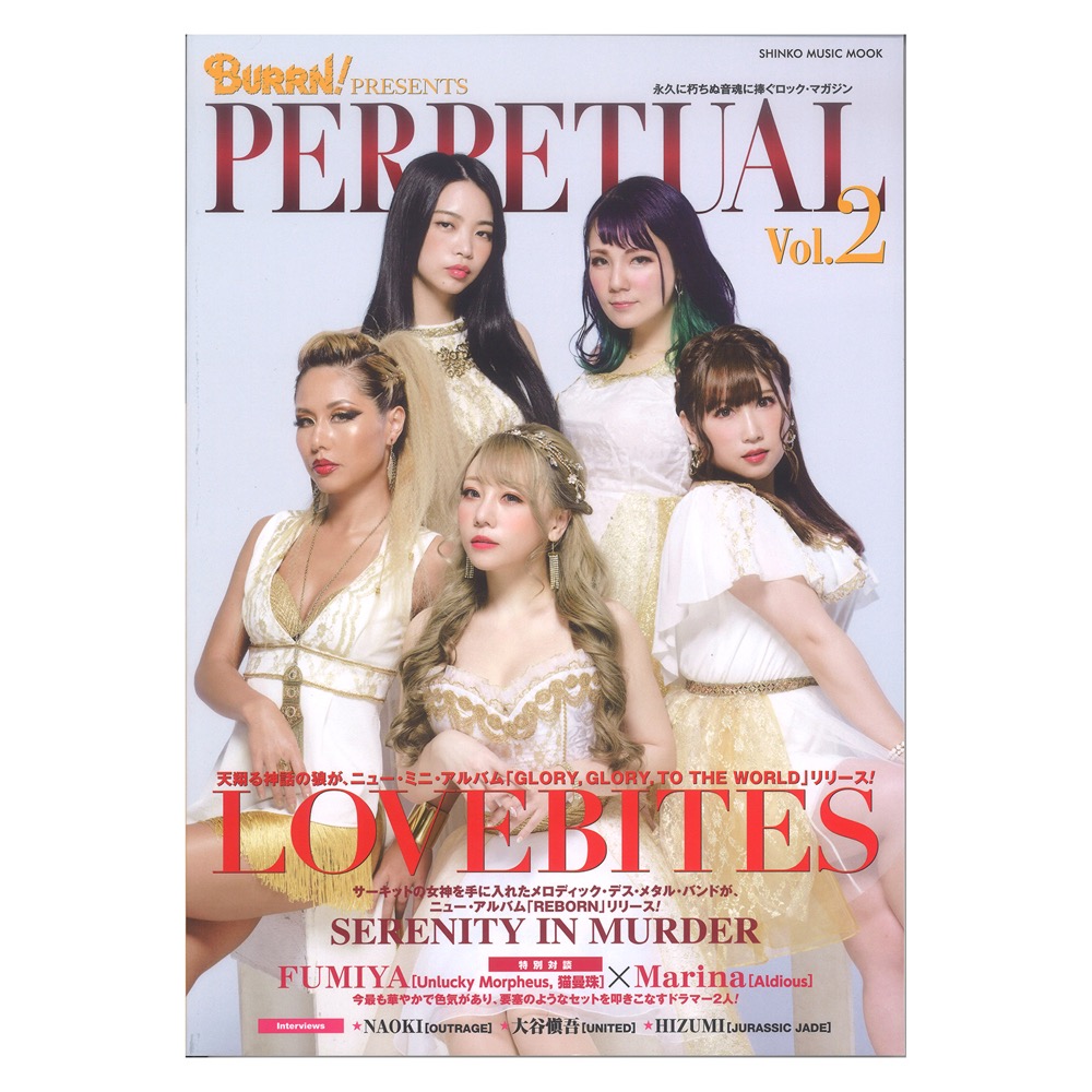 BURRN! PRESENTS PERPETUAL Vol.2 シンコーミュージック