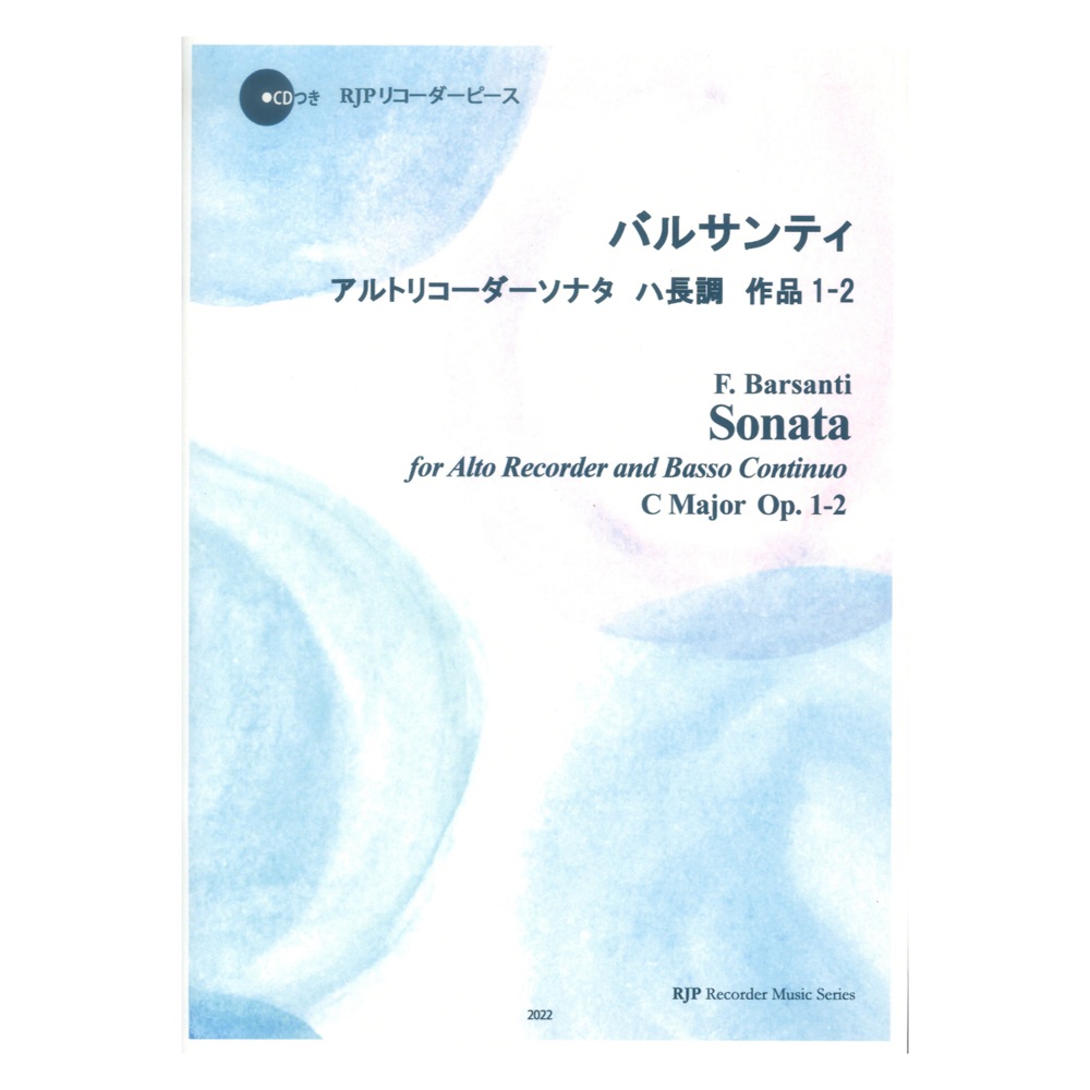 2022 バルサンティ アルトリコーダーソナタ ハ長調 作品1-2 CDつきブックレット RJPリコーダーピース リコーダーJP