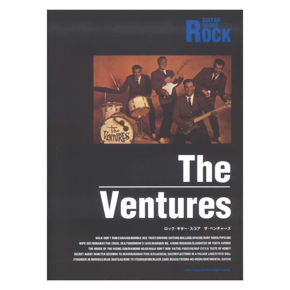 ロックギタースコア ザ・ベンチャーズ シンコーミュージック