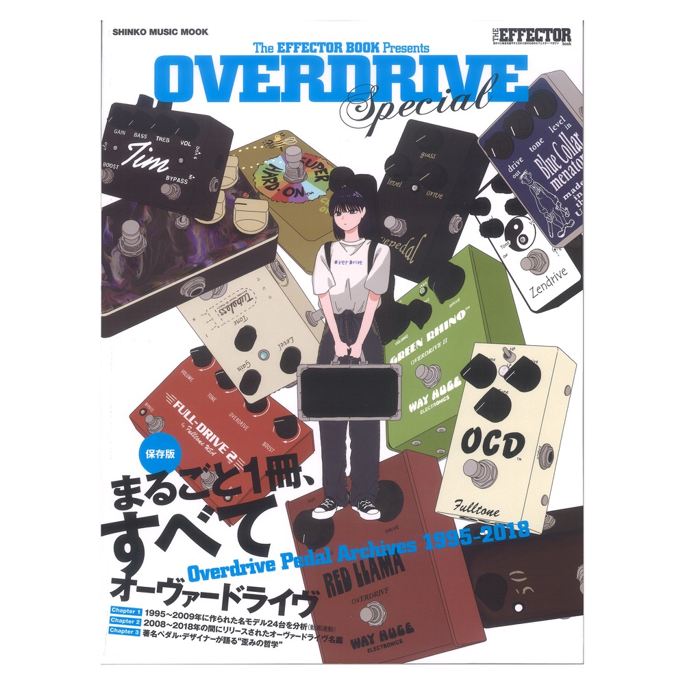 THE EFFECTOR BOOK Presents OVERDRIVE Special シンコーミュージック