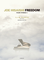 オリジナル・エディション 久石譲 FREEDOM 全音楽譜出版社 全音 表紙 画像