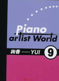 MUSIC LAND Piano artist World　9　絢香 YUI