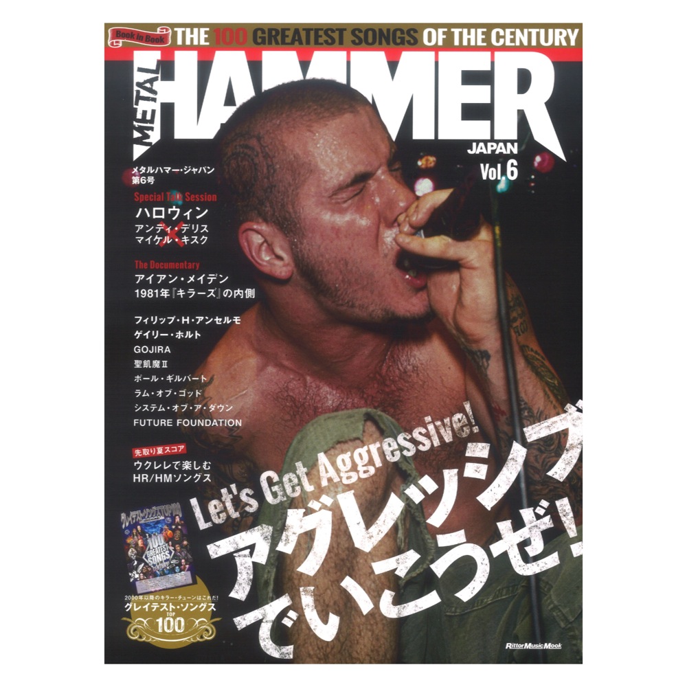 METAL HAMMER JAPAN Vol.6 リットーミュージック