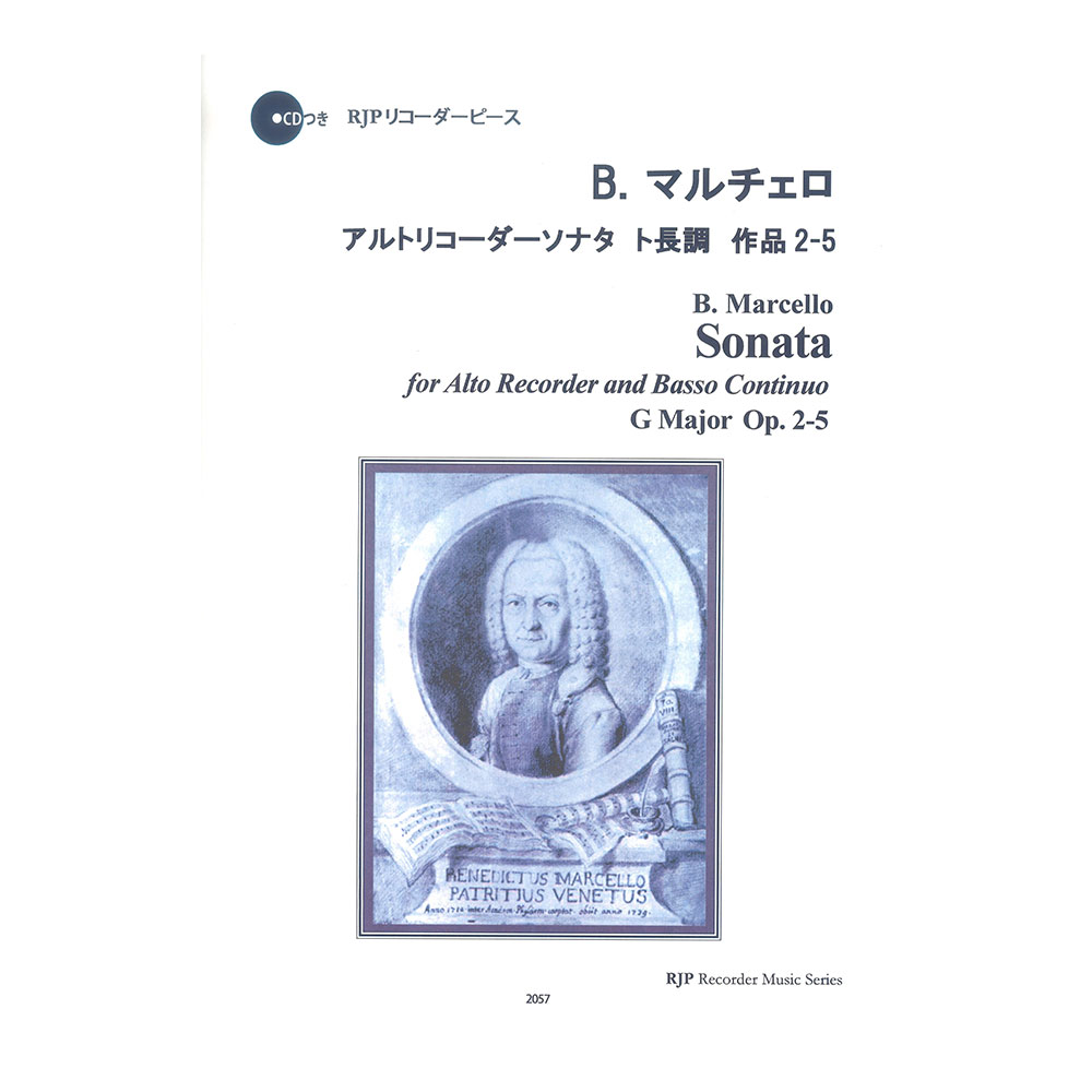 2057 B.マルチェロ アルトリコーダーソナタ ト長調 作品2-5 CDつきブックレット RJPリコーダーピース リコーダーJP