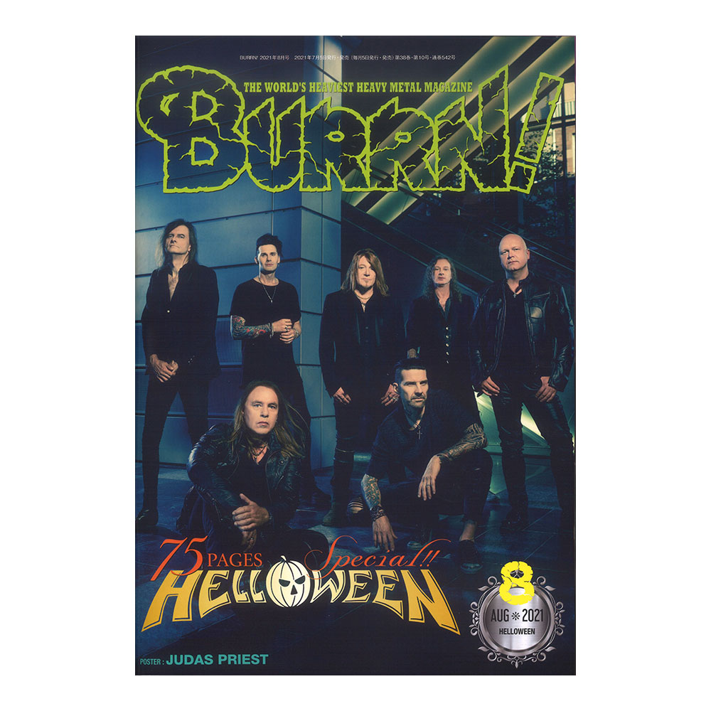 BURRN! 2021年08月号 シンコーミュージック