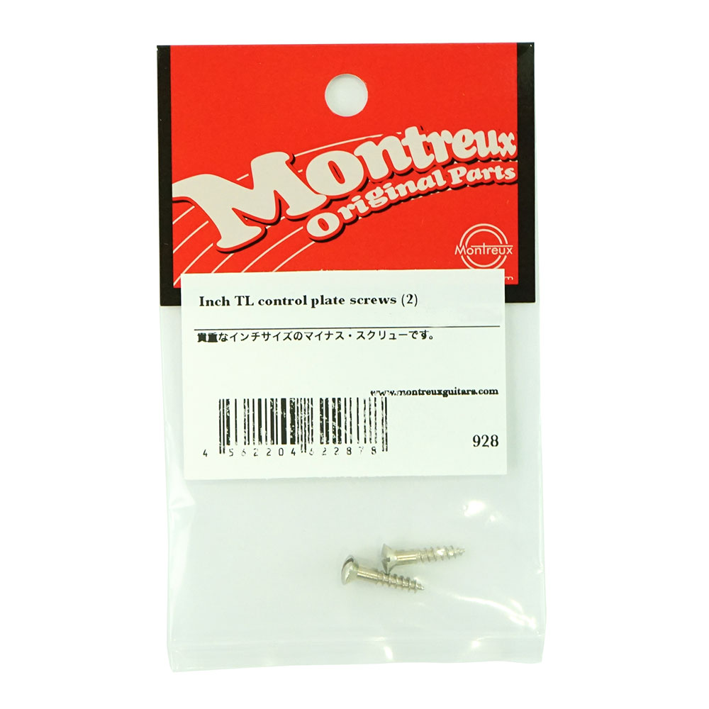 Montreux Inch TL control plate screws 2 No.928 コントロールプレートビス