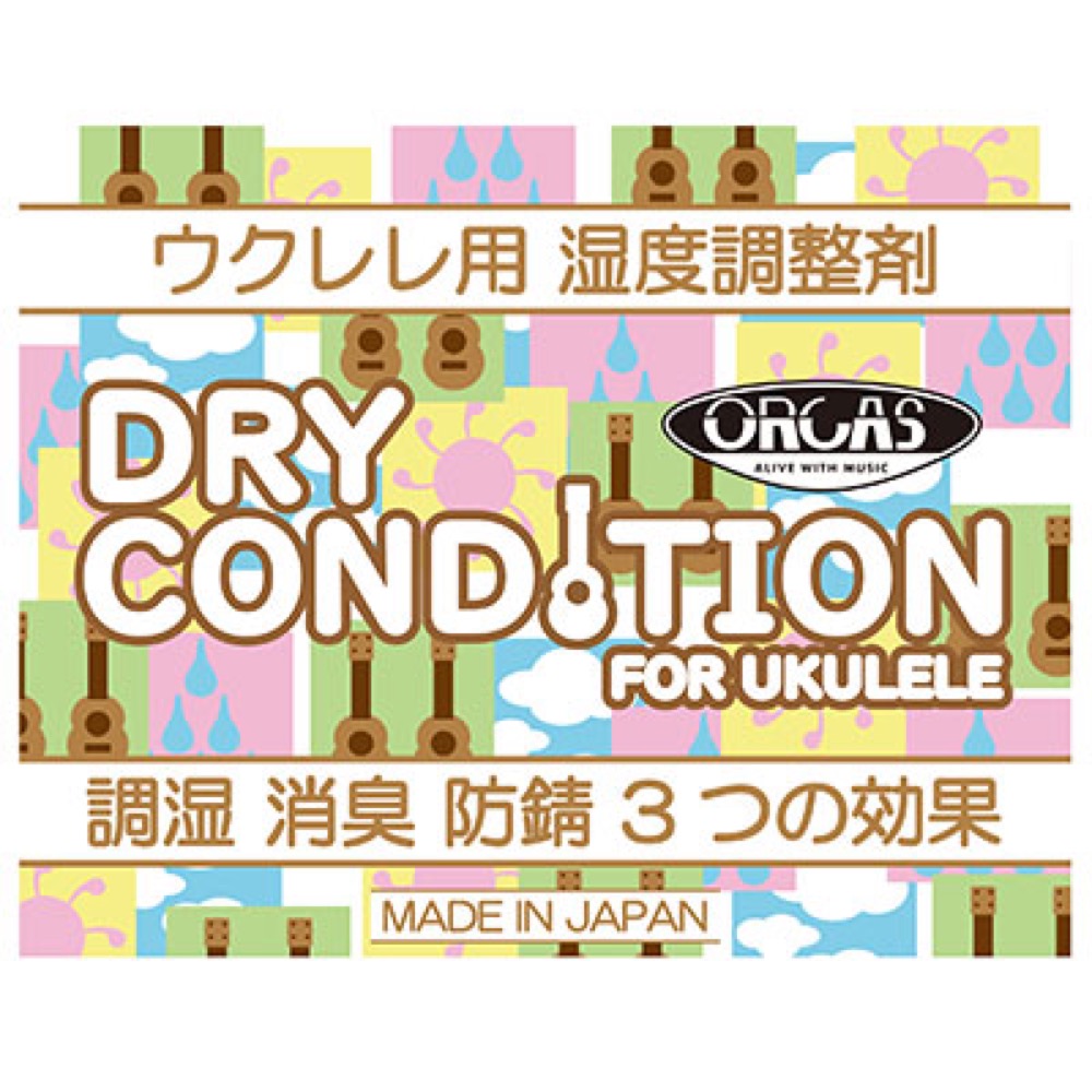 ORCAS DRY CONDITION UK ウクレレ用 湿度調整剤 ORCAS DRY CONDITION UKULELE