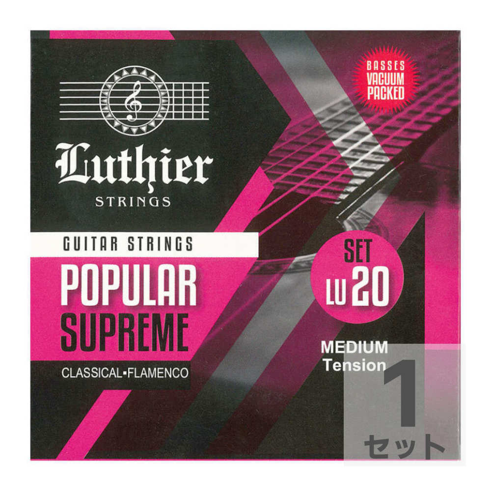 Luthier LU-20 Classical Flamenco Strings フラメンコ クラシックギター弦