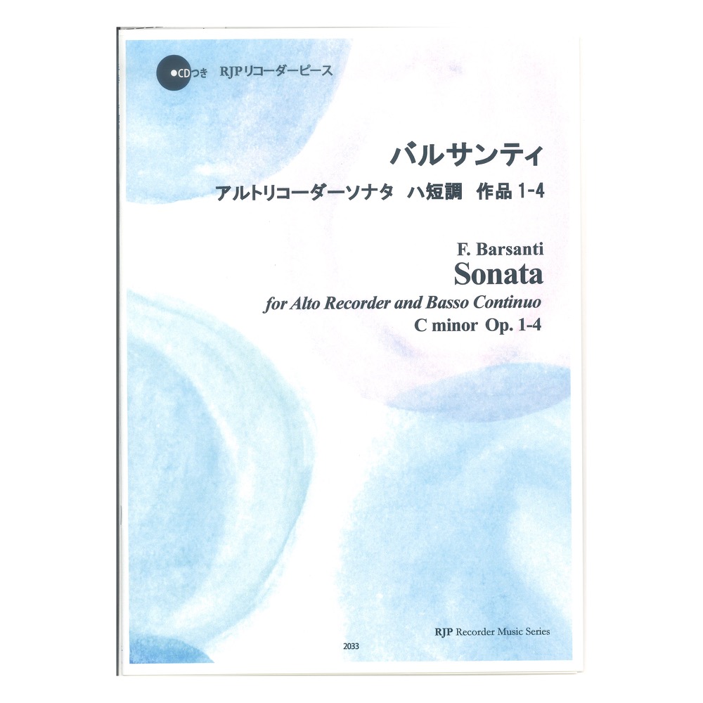 2033 F. バルサンティ アルトリコーダーソナタ ハ短調 作品1-4 CDつきブックレット RJPリコーダーピース リコーダーJP