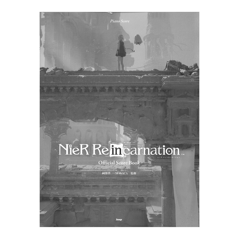 ニーア リィンカーネーション NieR Re[in]carnation オフィシャルスコアブック ケイエムピー