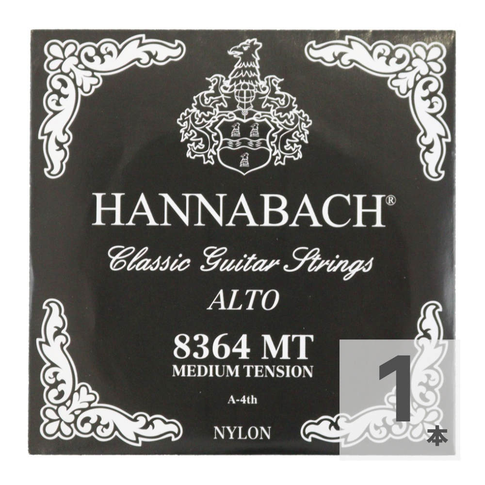 HANNABACH Alto 8364MT BLACK ミディアムテンション 4弦用 バラ弦 クラシックギター弦