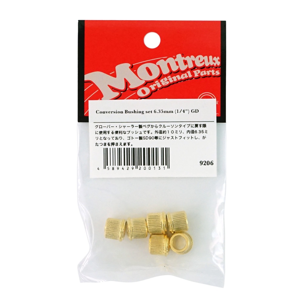 Montreux Conversion Bushing set 6.35mm GD No.9206 ブッシュ