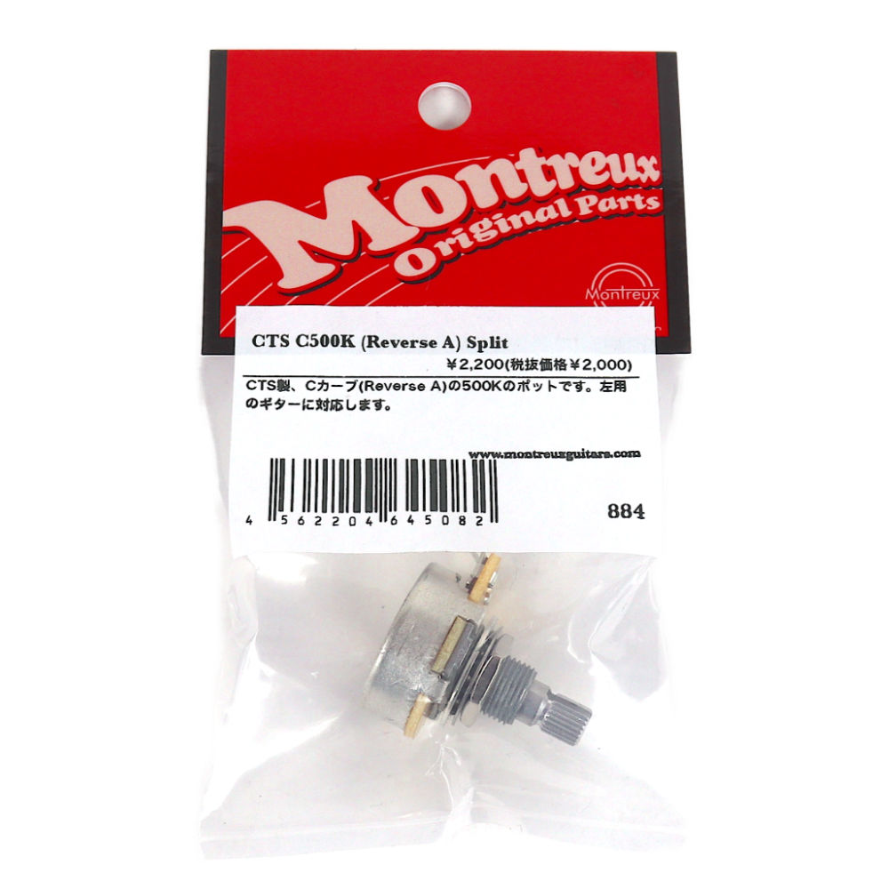 Montreux CTS C500K (Reverse A) Split No.884 ポット