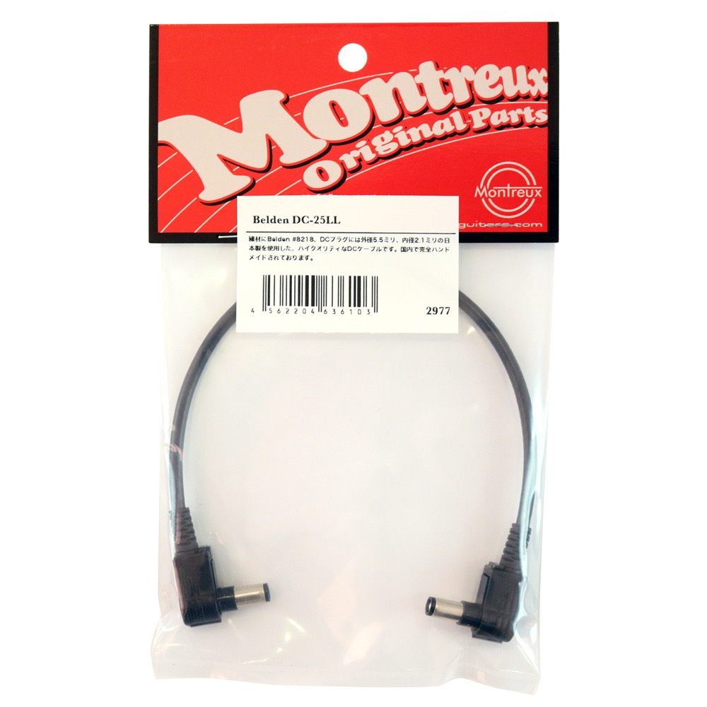 Montreux Belden DC-25LL No.2977 DCケーブル