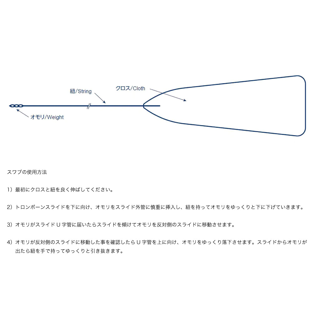 YAMAHA CLSTB3 クリーニングスワブ 使用方法