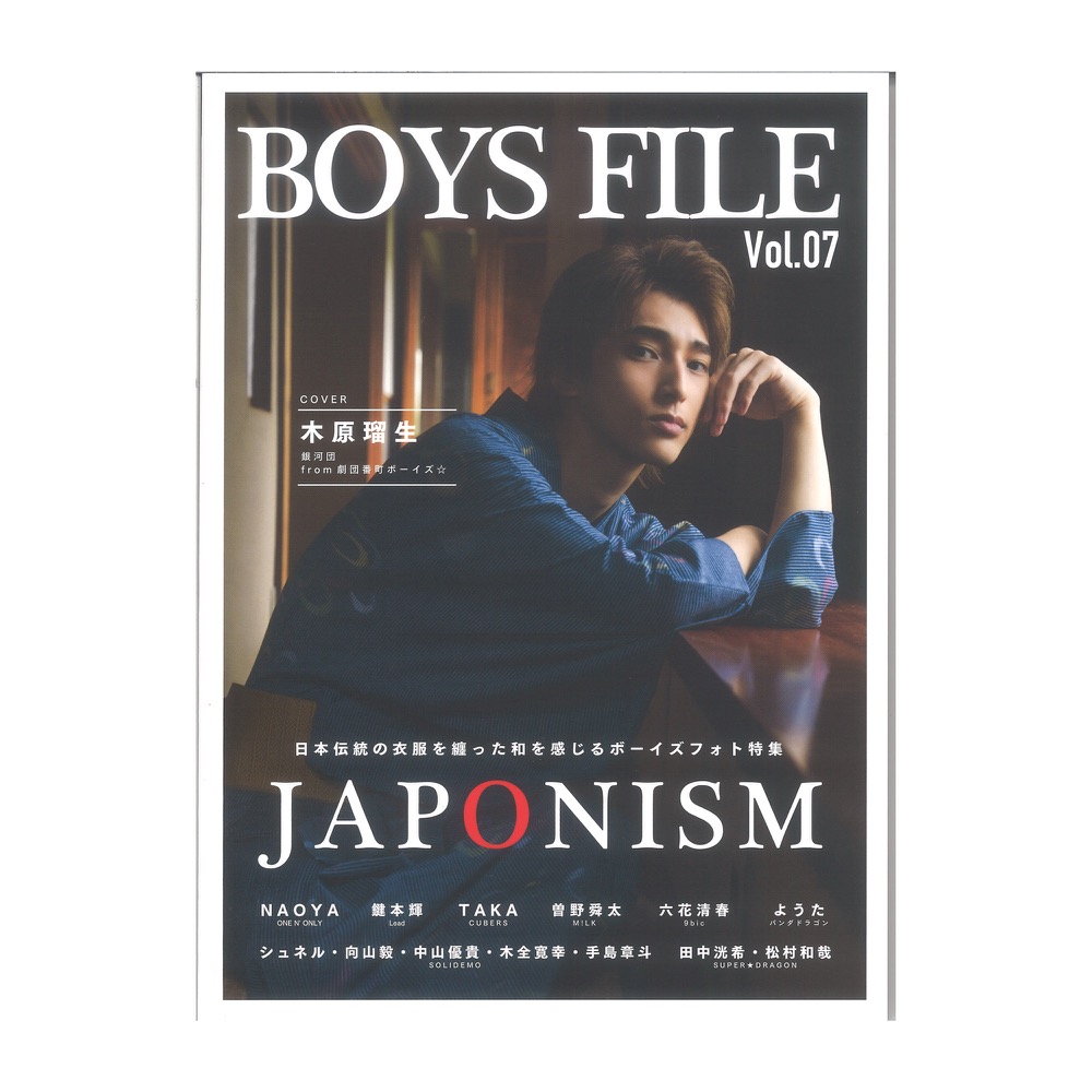 BOYS FILE Vol.07 JAPONISM シンコーミュージック