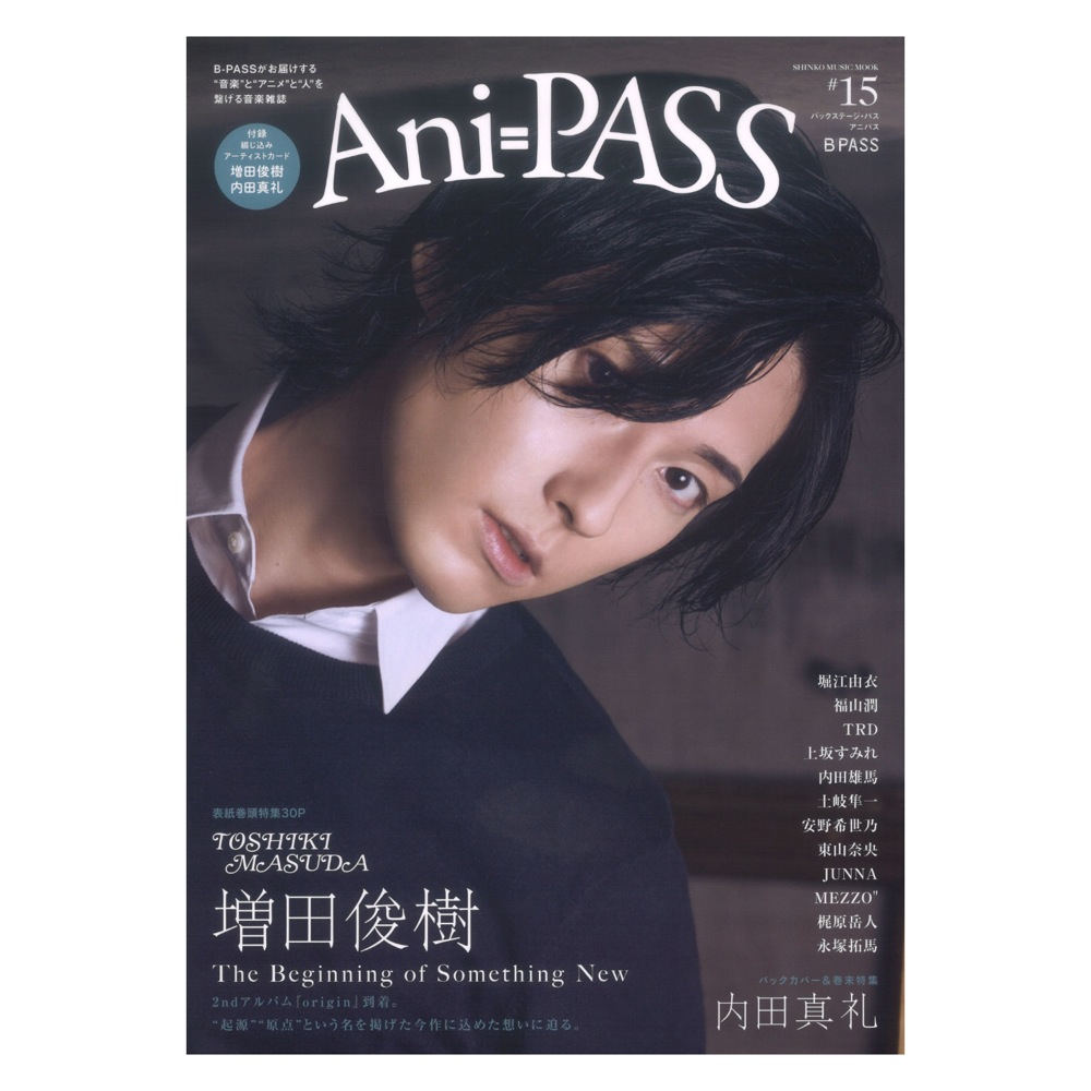 Ani-PASS #15 シンコーミュージック