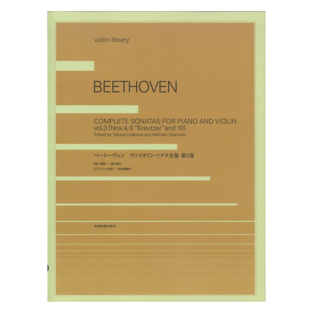  Beethoven ベートーヴェン   ピアノ・ソナタ全集（1992〜95）　アルフレート・ブレンデル（10CD） 輸入盤 
