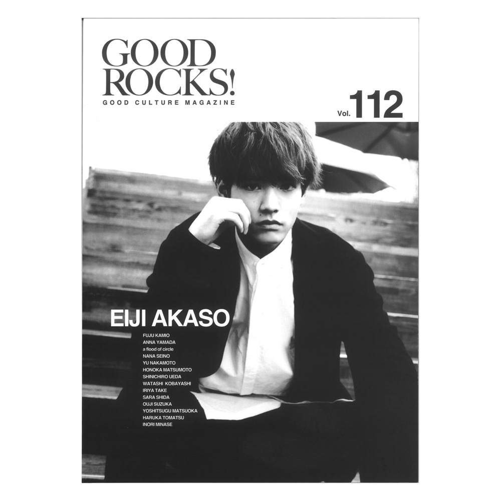 GOOD ROCKS! Vol.112 シンコーミュージック
