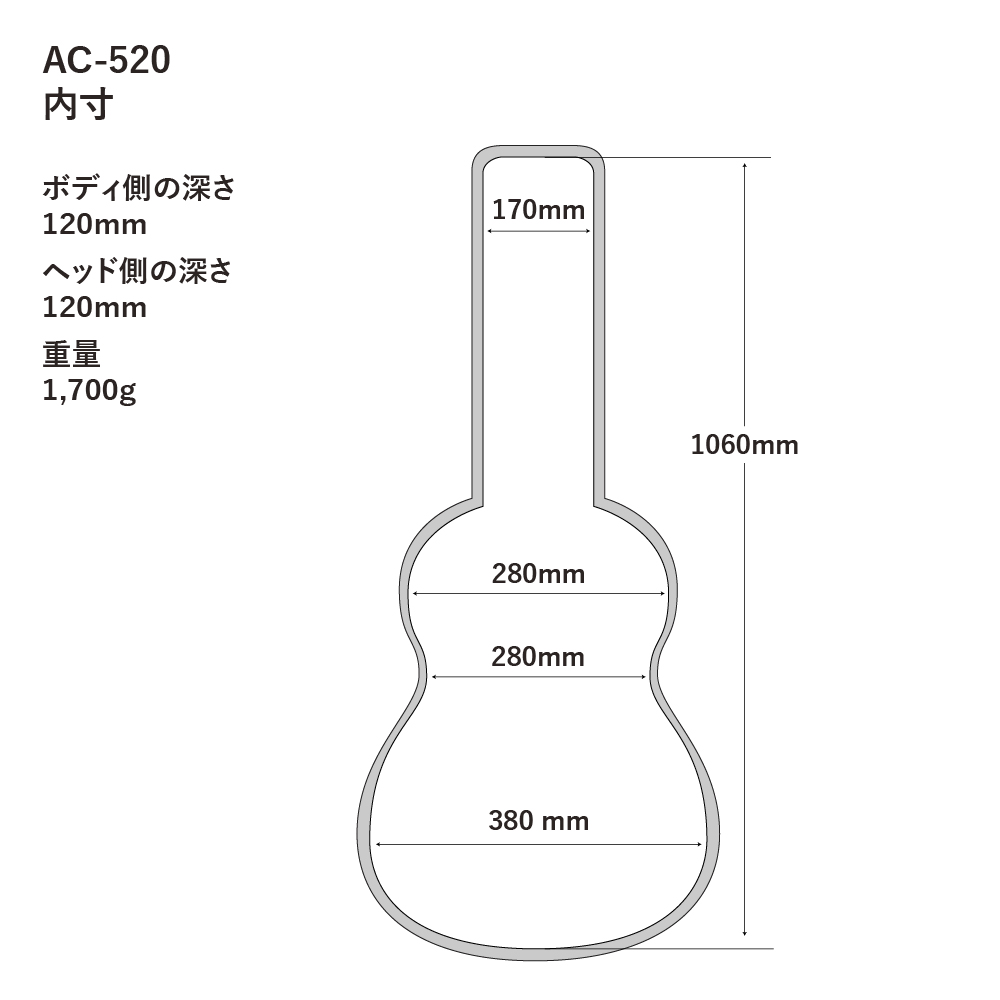 A.A.A. by HOSCO AC-520NV エレキギターケース 寸法図