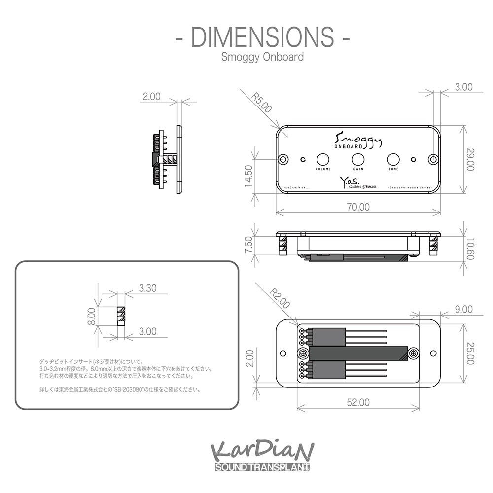 Y.O.S.ギター工房 Smoggy Onboard オンボードモジュール 寸法画像