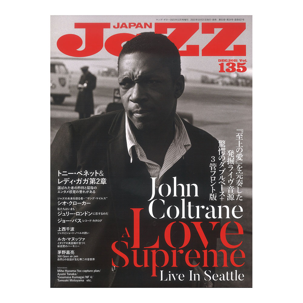 JaZZ JAPAN Vol.135 シンコーミュージック