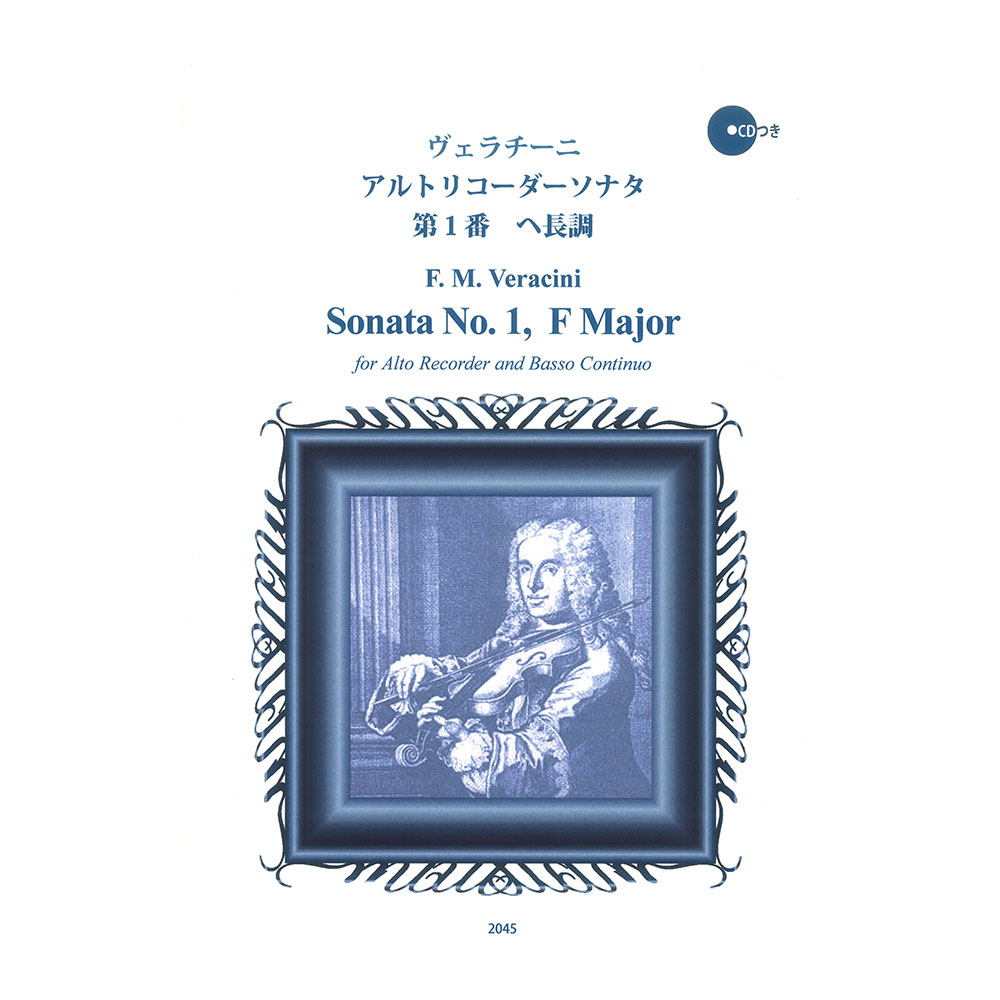 2045 ヴェラチーニ アルトリコーダーソナタ第1番 へ長調 リコーダーJP