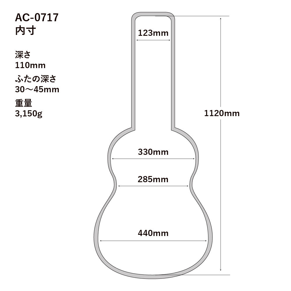 A.A.A. by HOSCO AC-0717 アーチトップギター用ギグケース ケース内寸