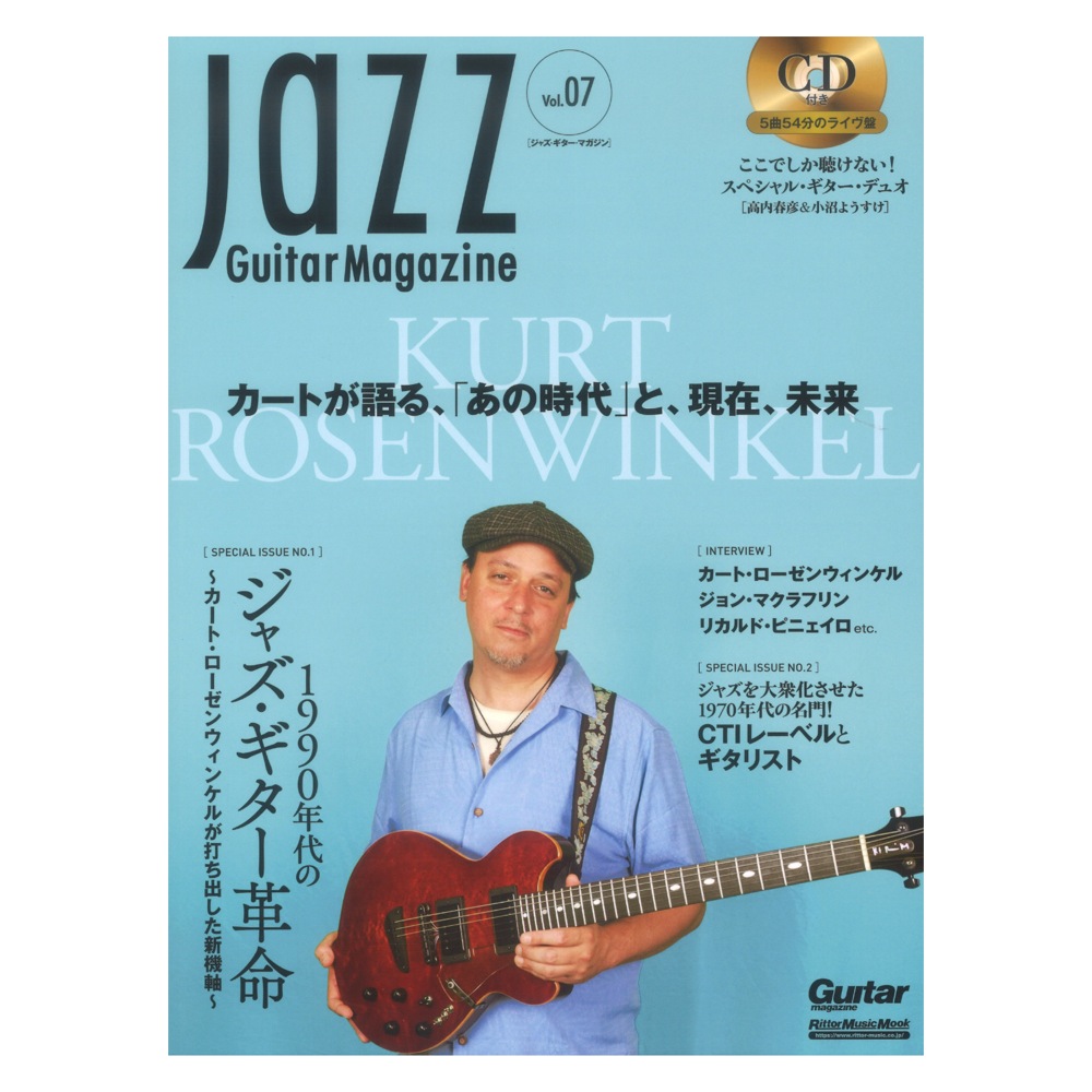 Jazz Guitar Magazine Vol.7 リットーミュージック