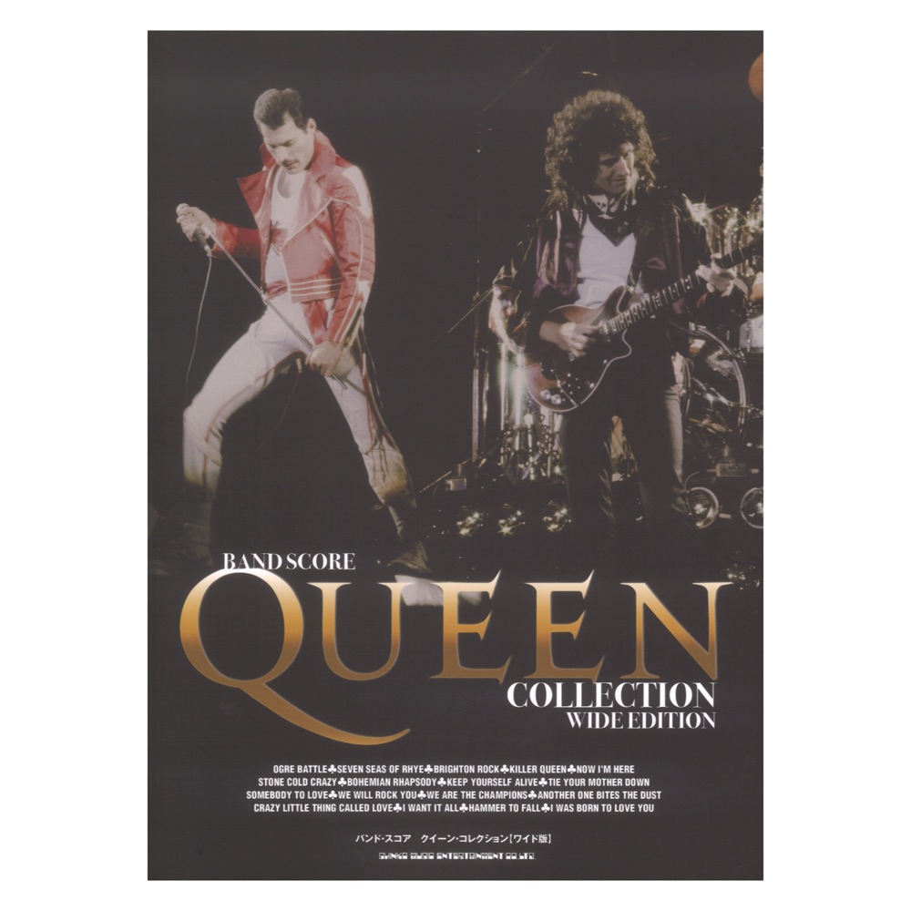 バンドスコア クイーン・コレクション ワイド版 シンコーミュージック
