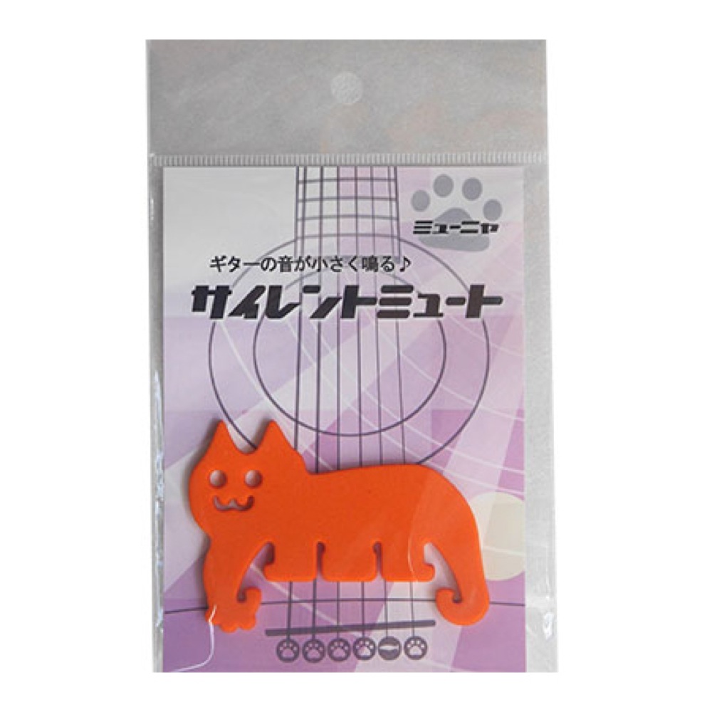 サイレントミュート ミューニャ ORG アコースティックギター用ミュート パッケージ画像