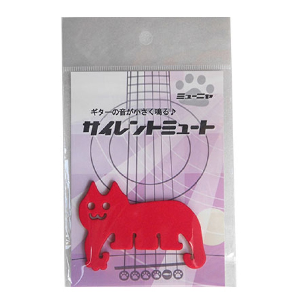 サイレントミュート ミューニャ RED アコースティックギター用ミュート パッケージ画像
